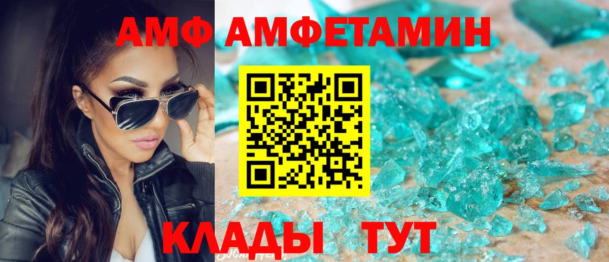 АМФ  Amphetamine VHQ  Вход с VPN  Сланцы 