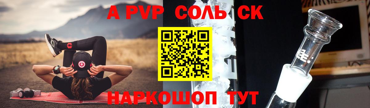 Alpha-PVP СК Сланцы