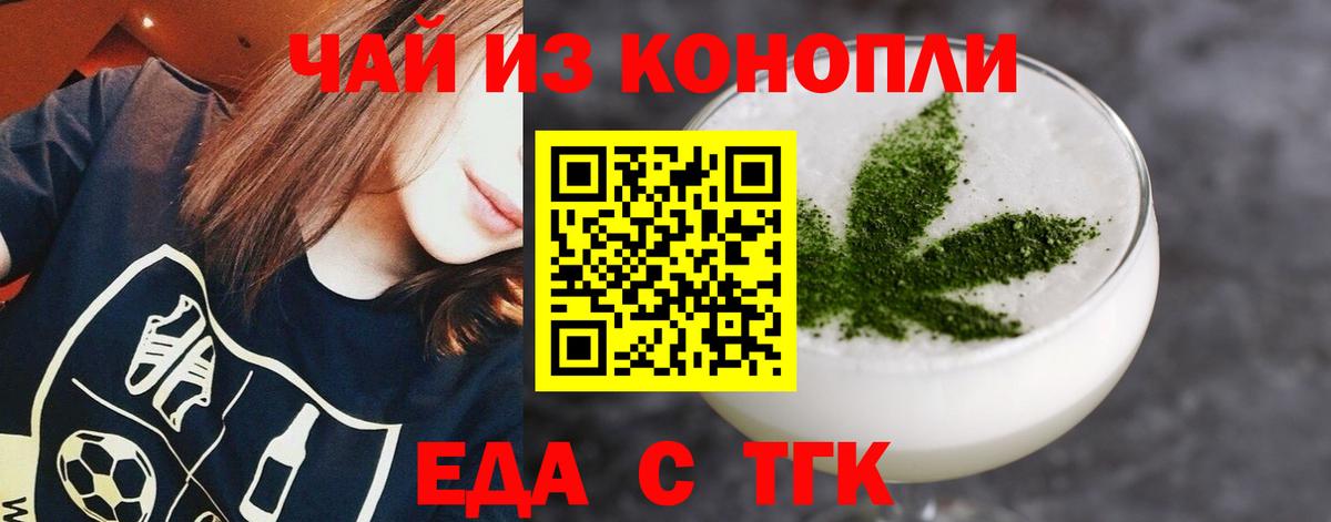 Сланцы  Еда ТГК конопля  Вход с VPN 