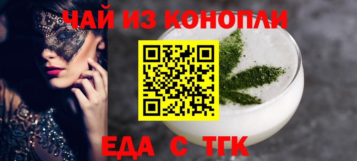 Canna-Cookies конопля Сланцы