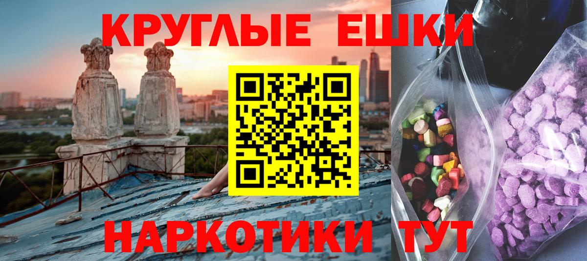 Сланцы  ЭКСТАЗИ Дубай  ЭКСТАЗИ  Ecstasy круглые  Вход с VPN 