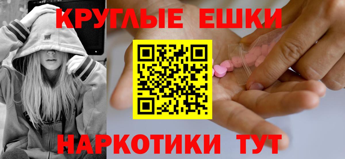 Сланцы  Вход с VPN  МЕФ   ГАШИШ  МАРИХУАНА  Кокаин  A-PVP СОЛЬ  