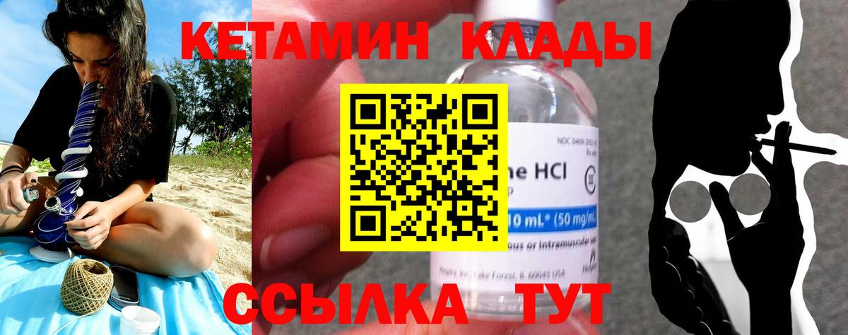 КЕТАМИН ketamine  КЕТАМИН ketamine  Сланцы  Вход с VPN 