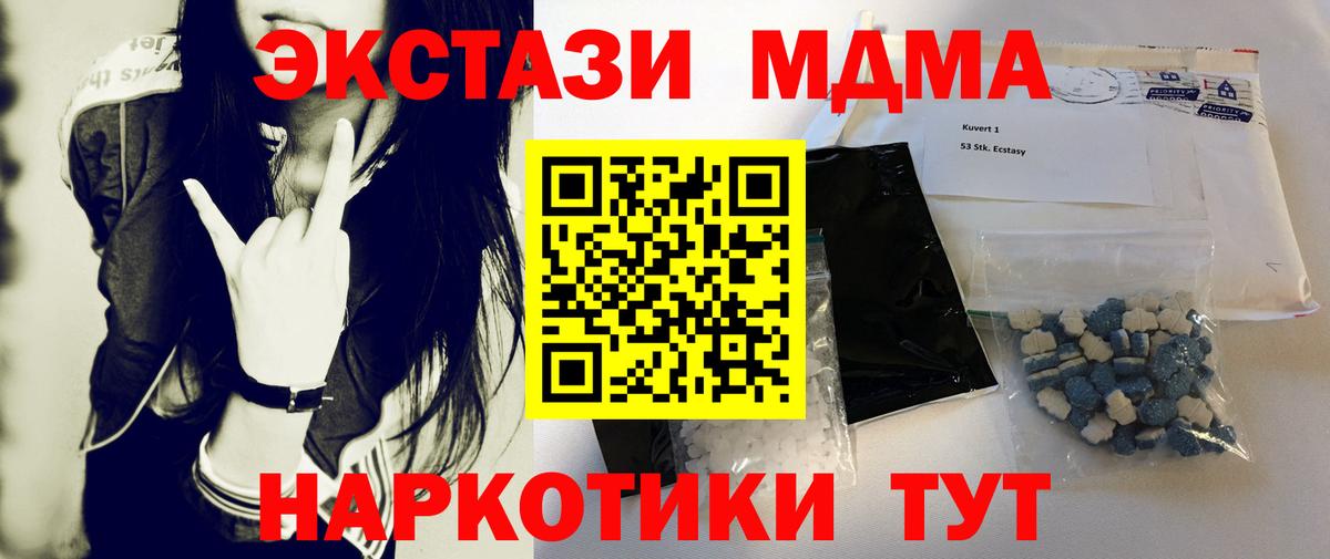 МДМА Molly Сланцы