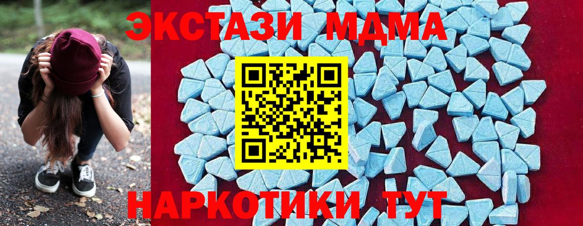 Сланцы  MDMA crystal  Вход с VPN  МДМА VHQ 