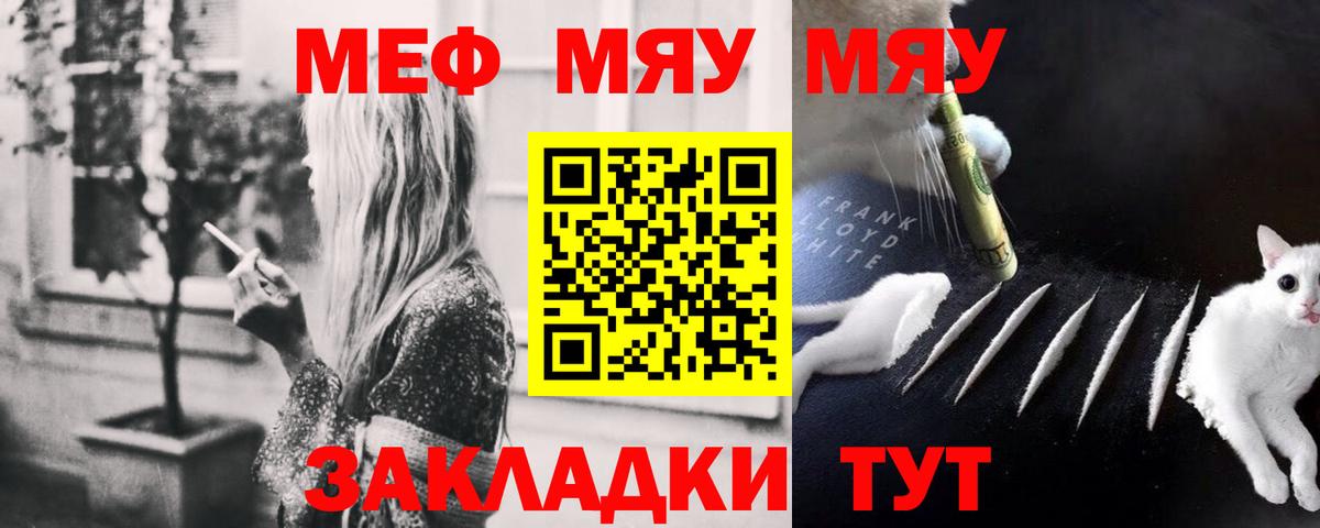 Меф мяу мяу  Сланцы