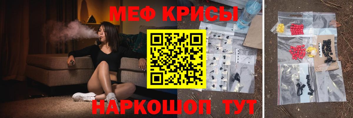 Меф 4 MMC  Вход с VPN  МЕФ мяу мяу  МЕФ  где купить   Сланцы 