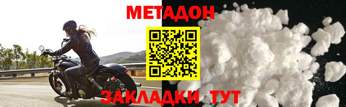 Метадон methadone Сланцы