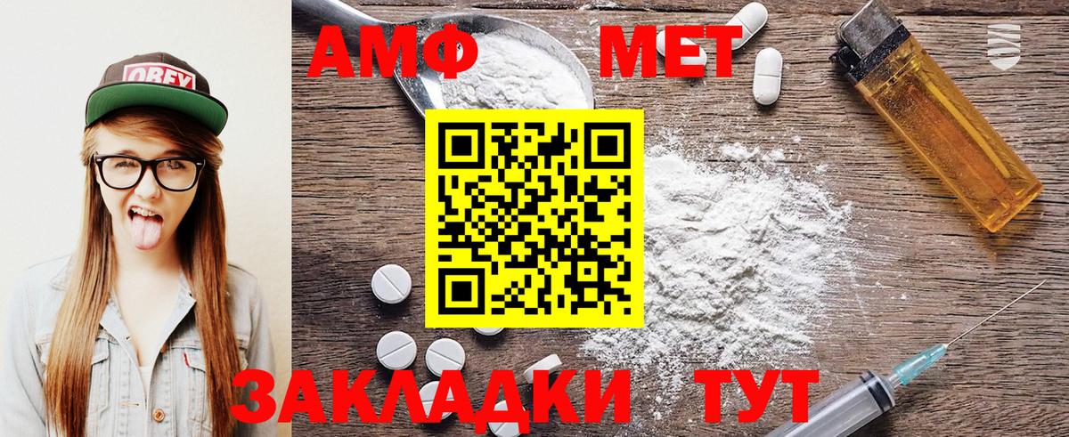 Метамфетамин витя Сланцы