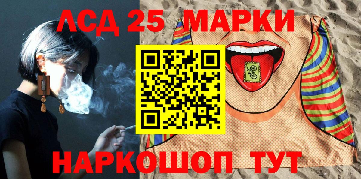 сколько стоит  Марки 25I-NBOMe 1,5мг  Вход с VPN  Сланцы  Марки N-bome 