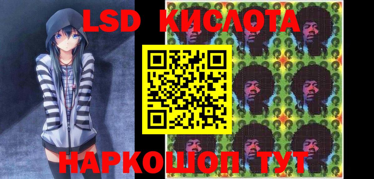 Марки 25I-NBOMe 1,8мг Сланцы